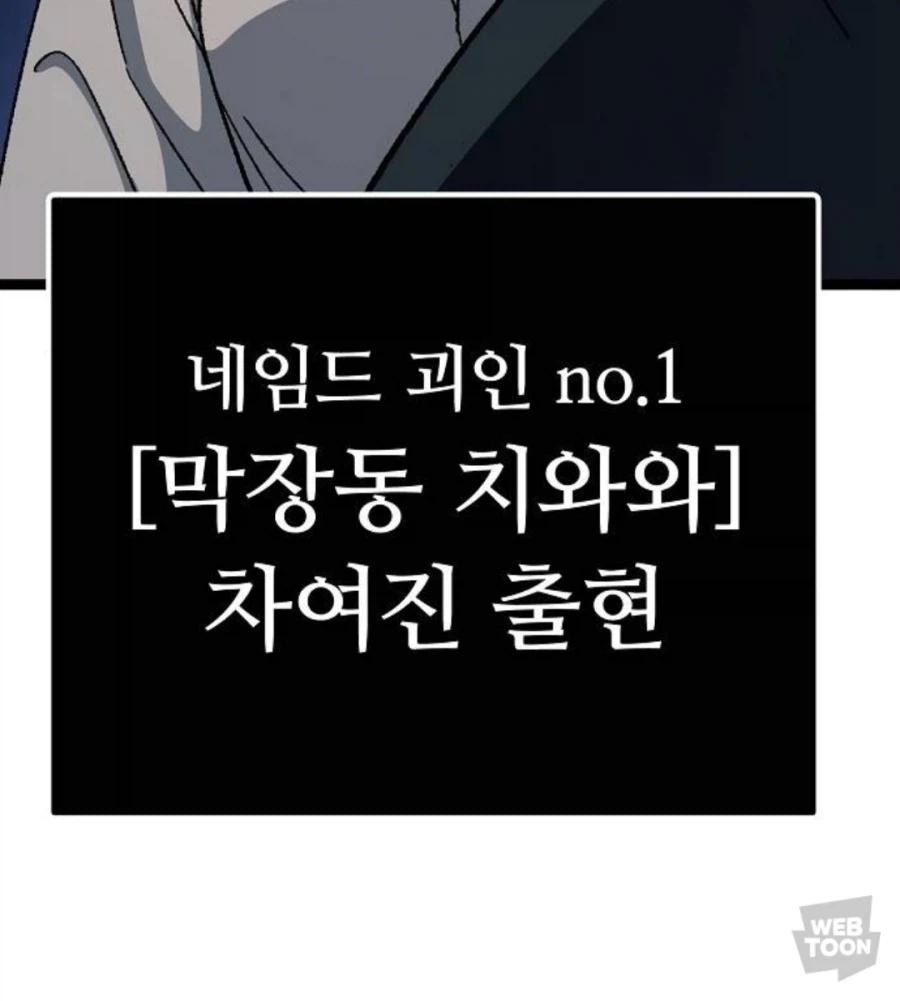 괴인 vs 괴인_7.webp