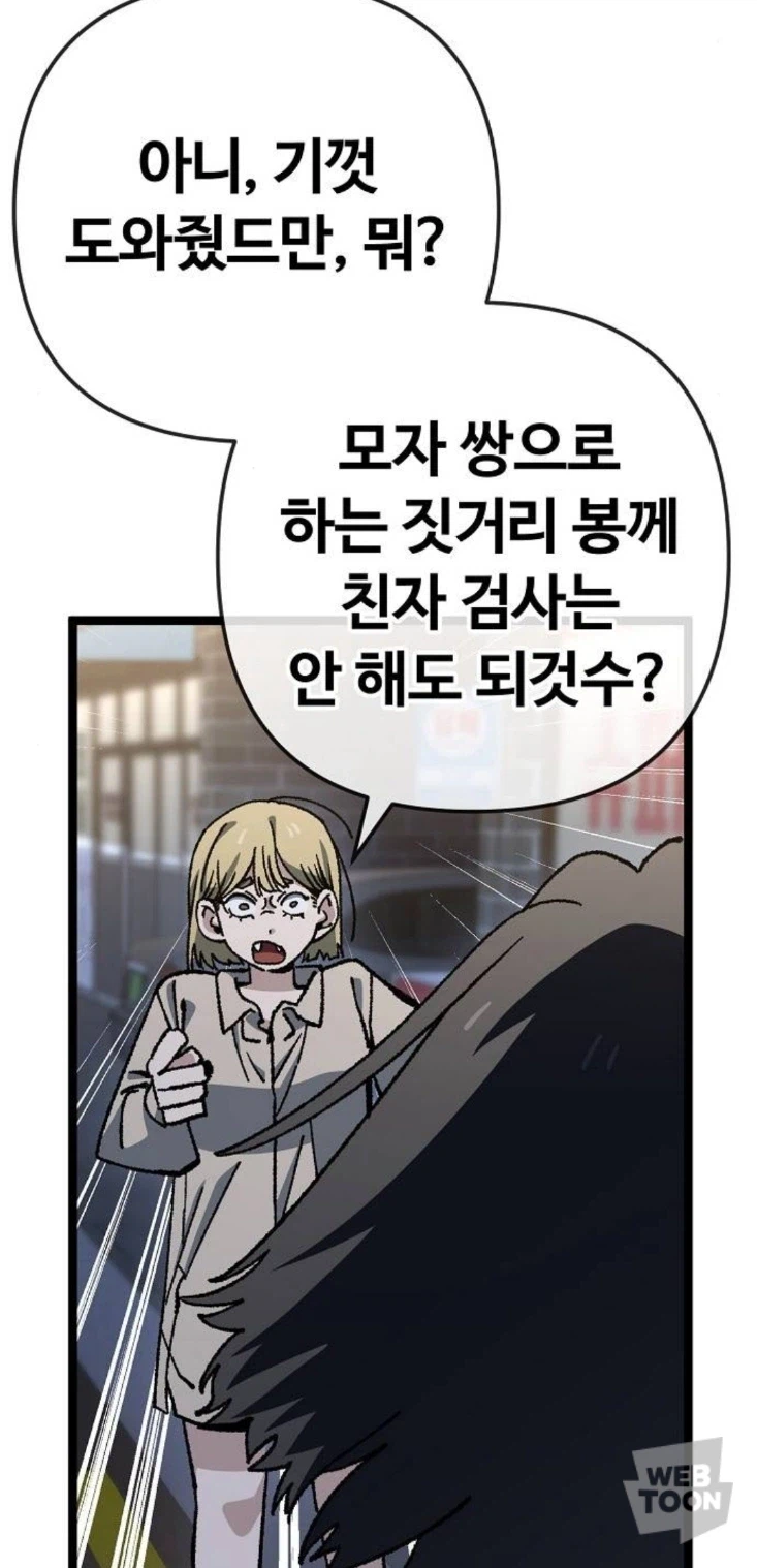 괴인 vs 괴인_9.webp