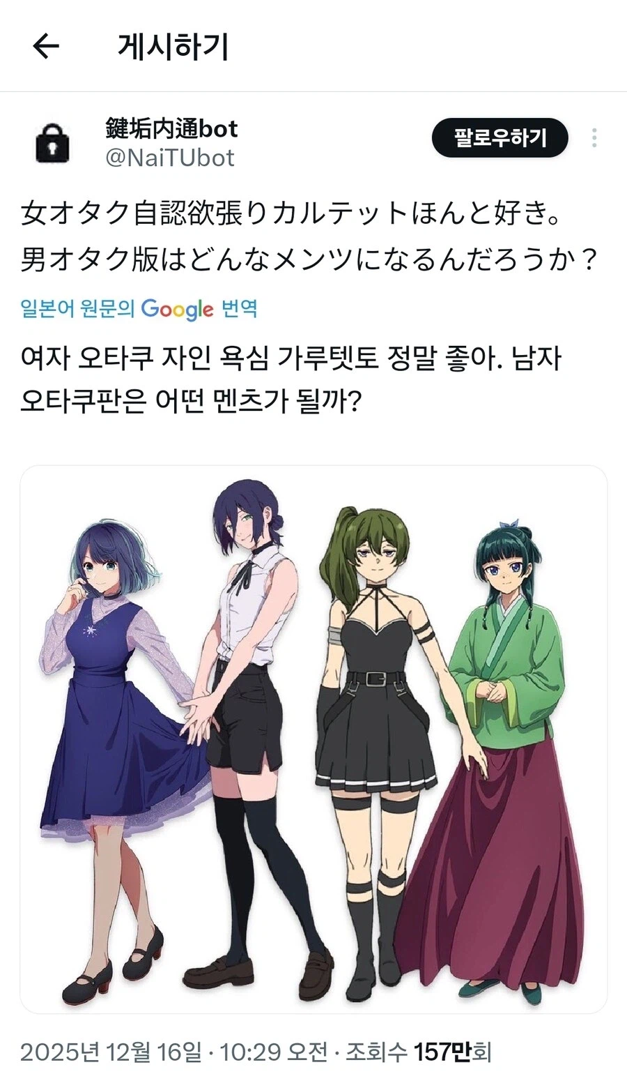 피해야하는 애니프사 여자버전_1.webp