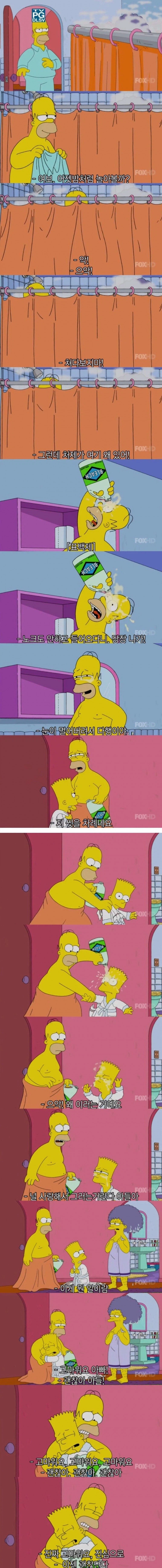 심슨) 호머에게 부성애가 있다는 증거_1.webp