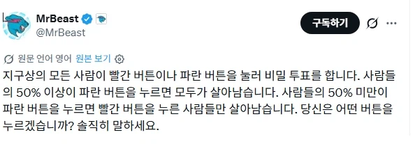 이 사고 실험 결과가 재미있네_1.webp