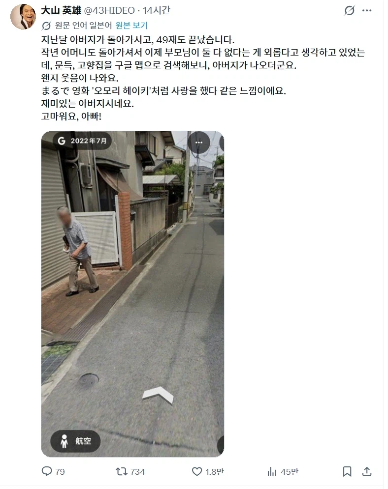 구글 지도의 순기능_1.webp
