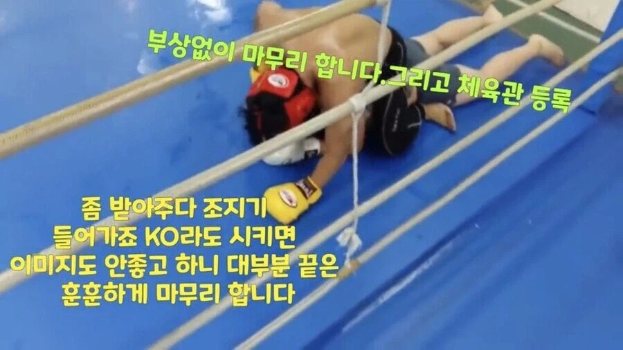 격투기 도장 랜덤 이벤트 수입원_8.webp
