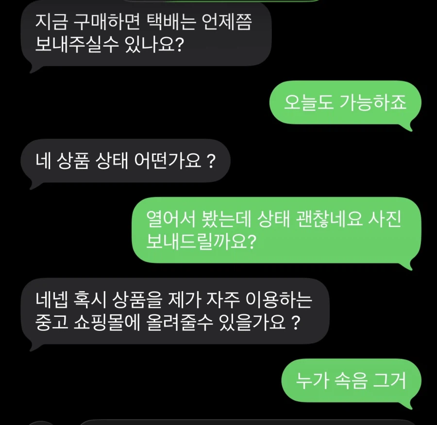 중고나라) 아직도 존재하는 사기 방법_1.webp