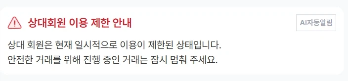 중고나라) 아직도 존재하는 사기 방법_2.webp