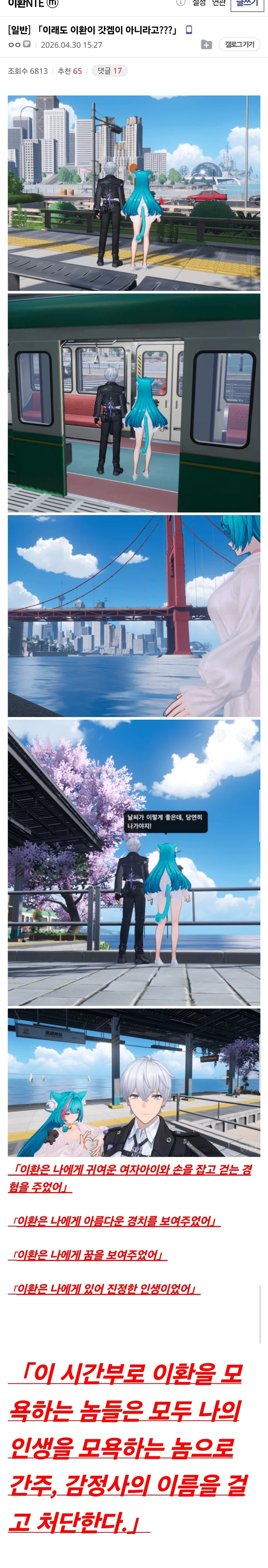 이래도 이환이 갓겜이 아니라고???_1.webp