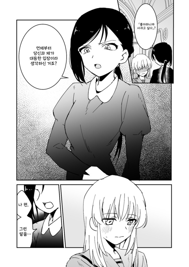 뱃속에는 아가씨의 아기가..._1.jpg