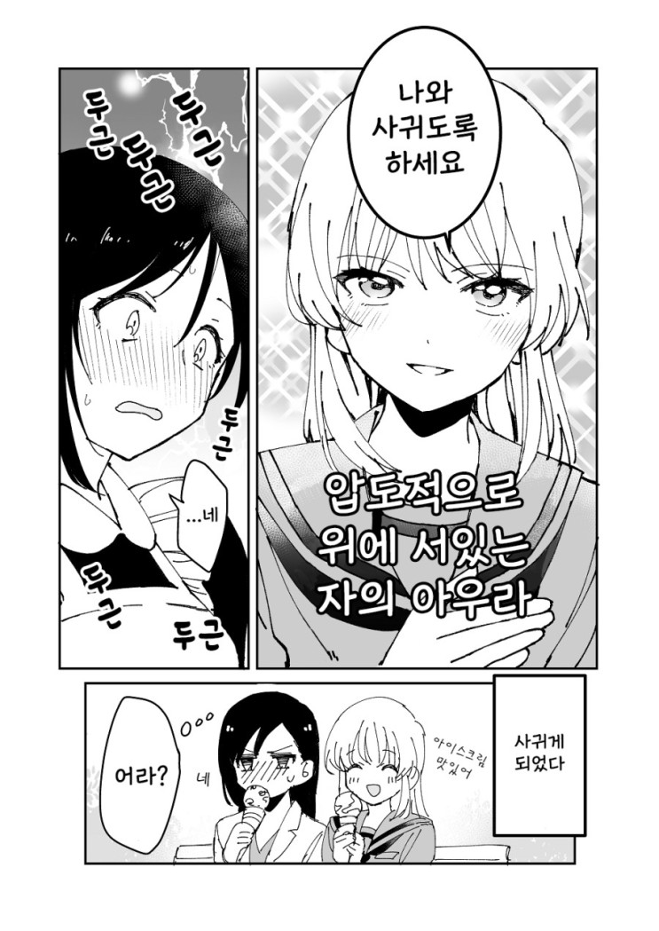 뱃속에는 아가씨의 아기가..._4.jpg