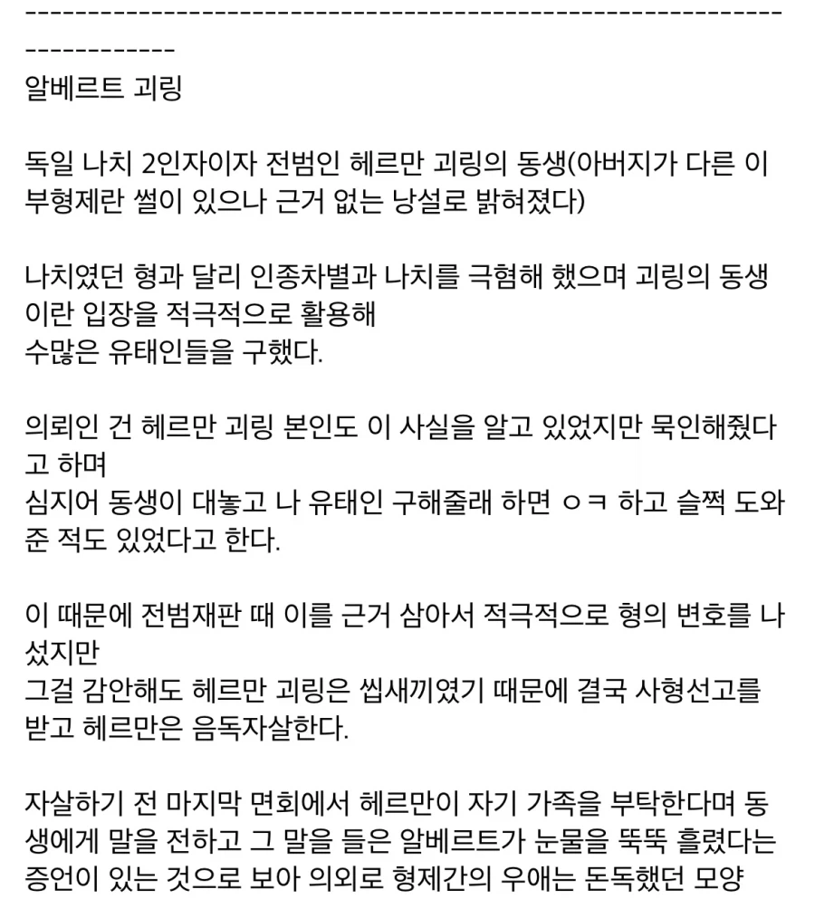 형과는 너무 달랐던 동생.webp_9.webp