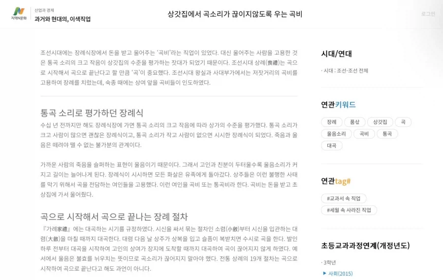 조선의 장례 관련 서비스직.webp_2.webp