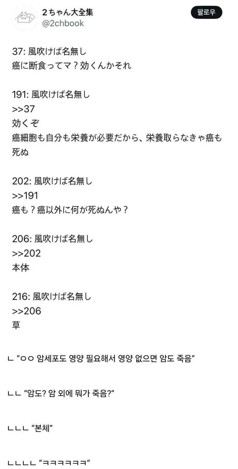 단식으로 암세포를 죽일수 있다.jpg_1.webp