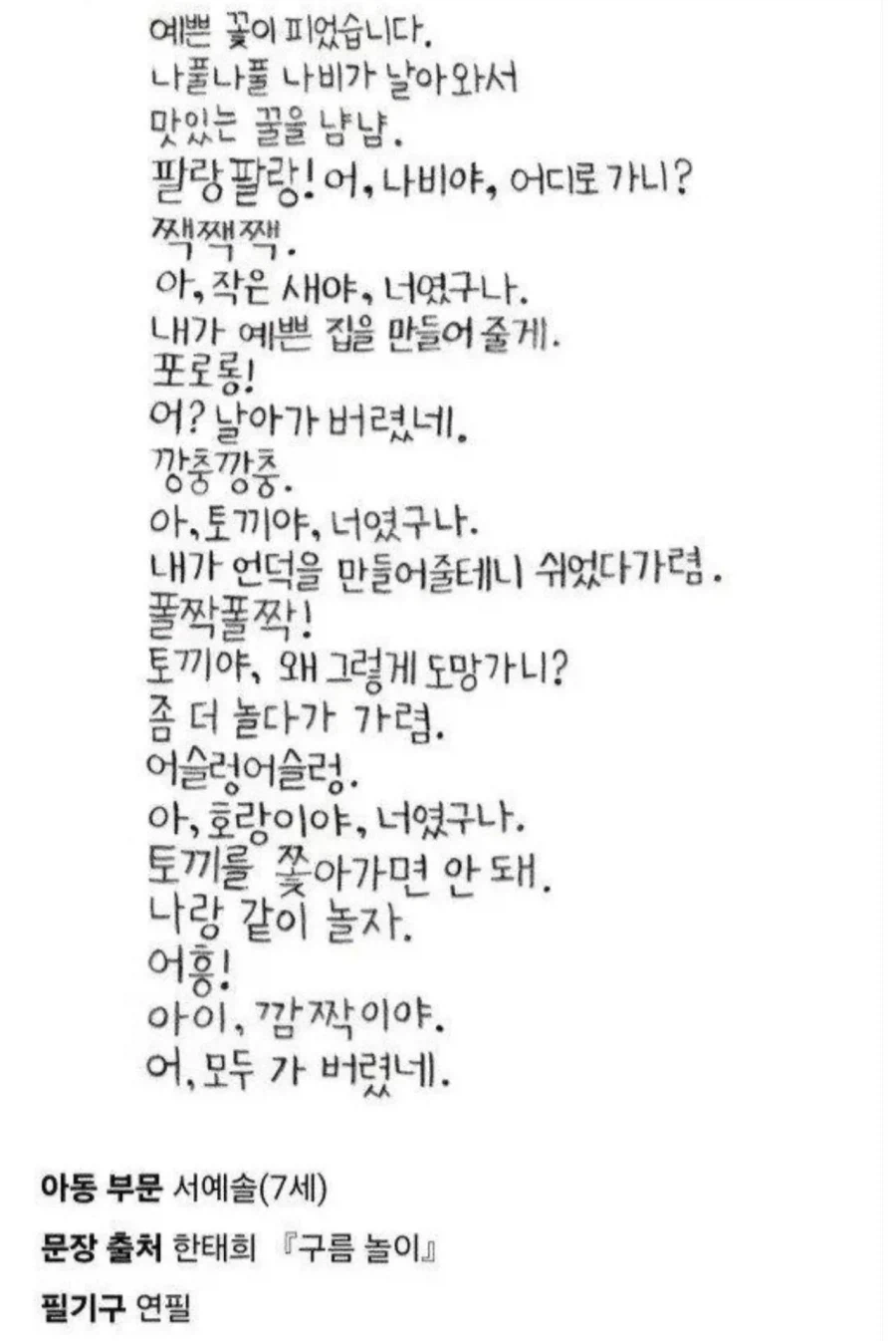 7만5천명참가한 손글씨 대회 수상자_1.webp