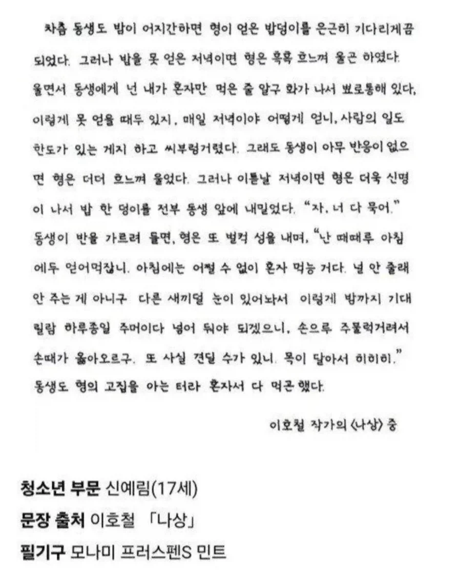7만5천명참가한 손글씨 대회 수상자_3.webp