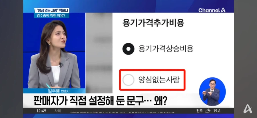 ???:손님은 양심없는 사람 이에요_3.webp