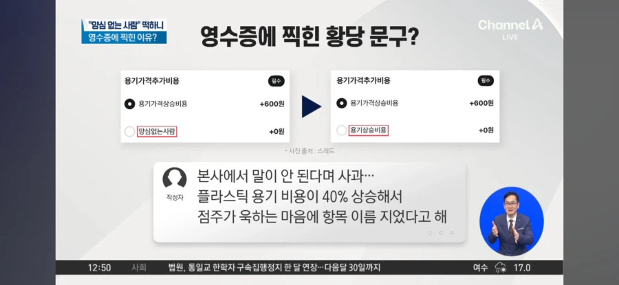 ???:손님은 양심없는 사람 이에요_5.webp