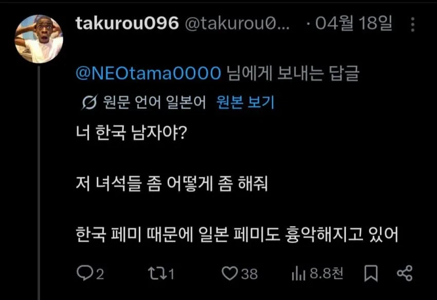 한국 남자에게 간곡히 부탁하는 일본 남자.jpg_1.webp