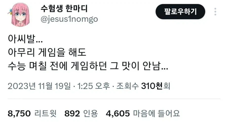 게임이 재미 없어진 사람_1.webp