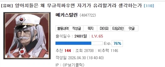 길거리 싸움에선 복싱도 별거 아니라는 사람 등판_1.webp