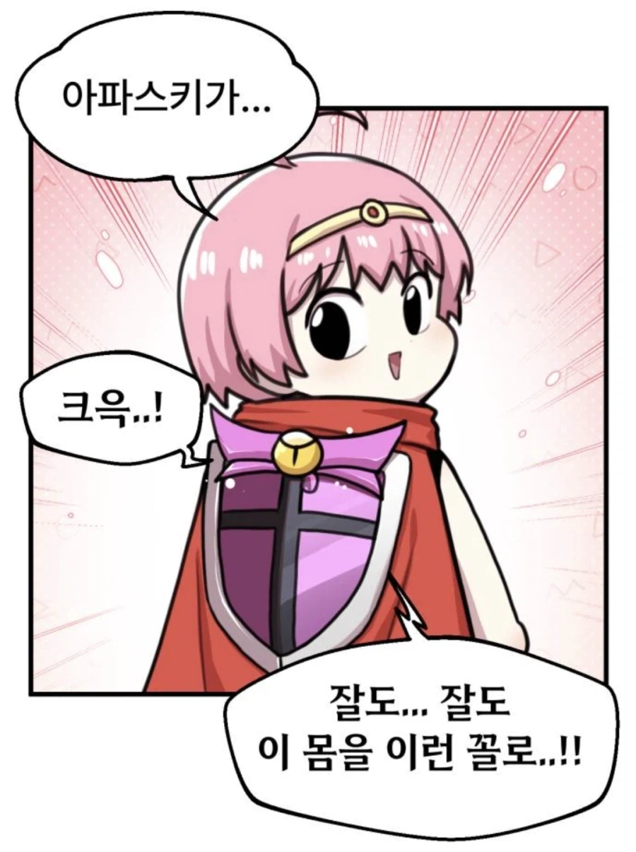 많이 변한 고아파티_3.webp