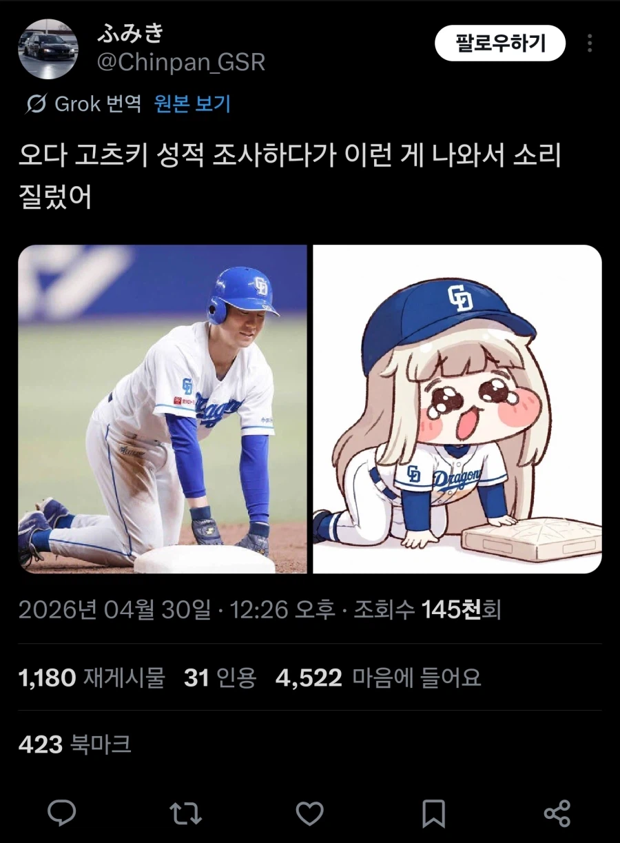 트릭컬)스피키 도루지 마세요!_1.webp