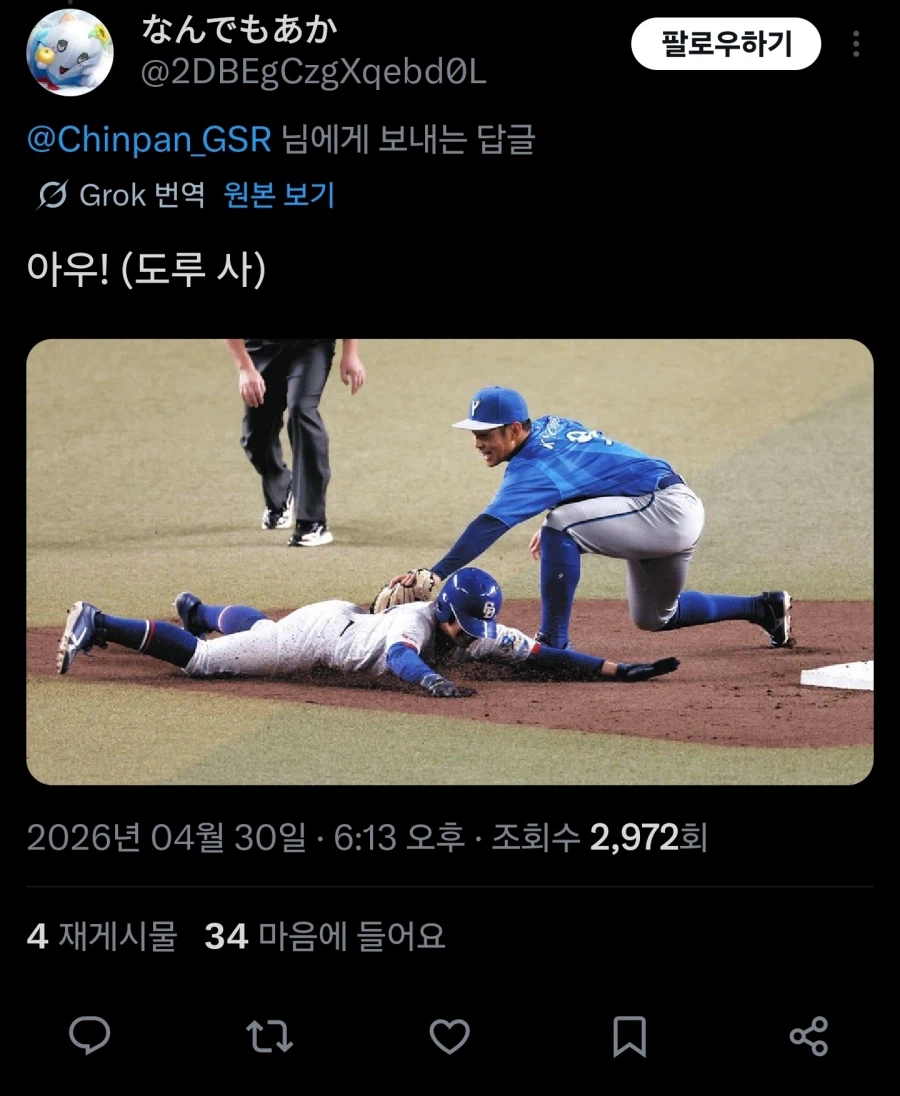 트릭컬)스피키 도루지 마세요!_2.webp