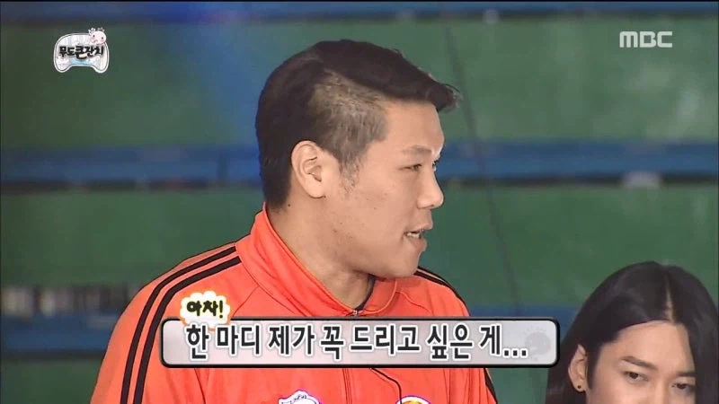 무한도전 출연하면서 가시방석이였던 서장훈_1.webp