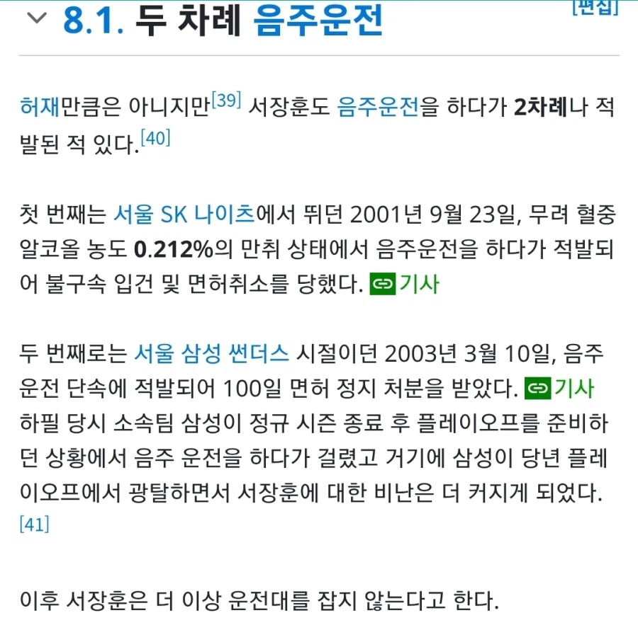 무한도전 출연하면서 가시방석이였던 서장훈_8.webp