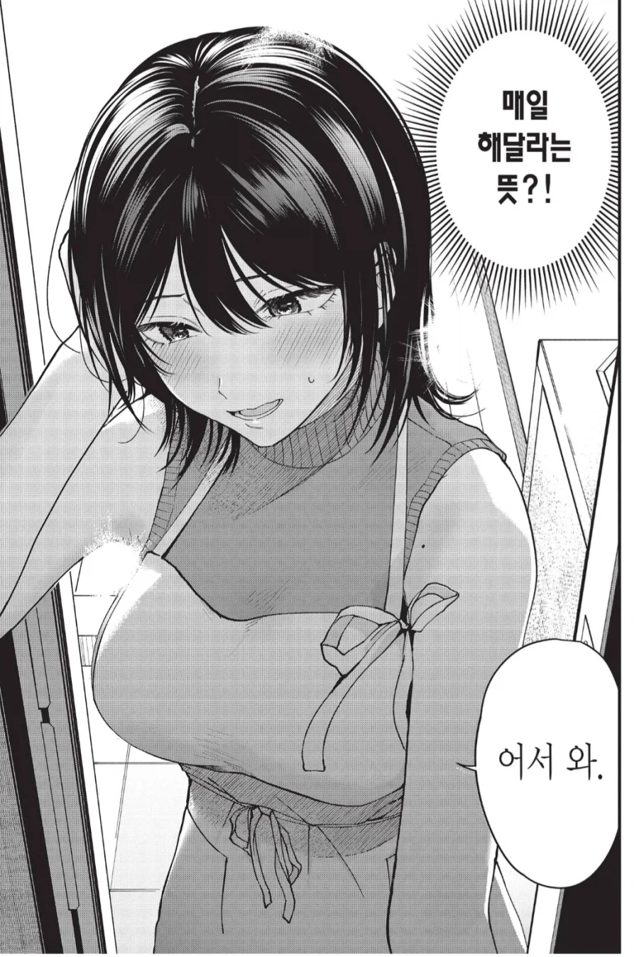 음란한 일러스트 올리면 AI이 한번 검열때리고 올린다고?_2.webp