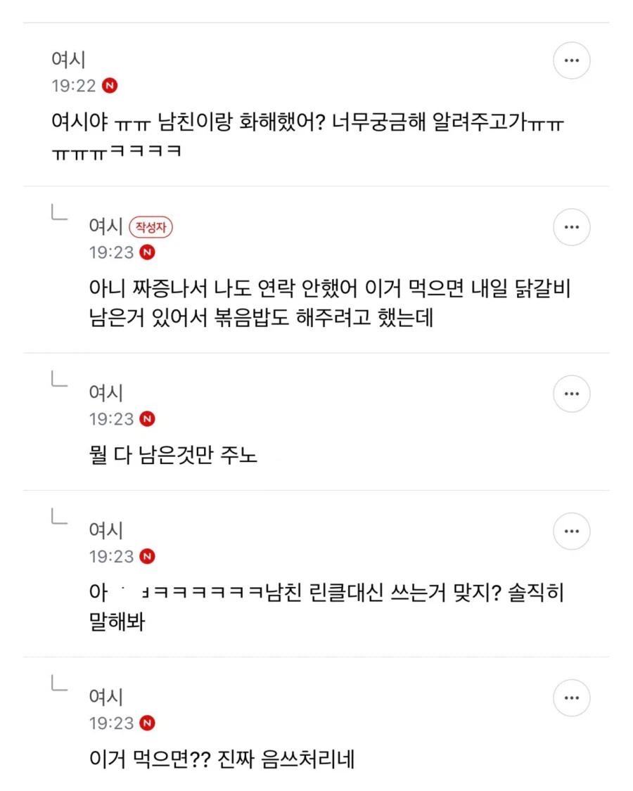 여자친구가 손수 차려준 밥상을 보고 화낸 남자_2.webp