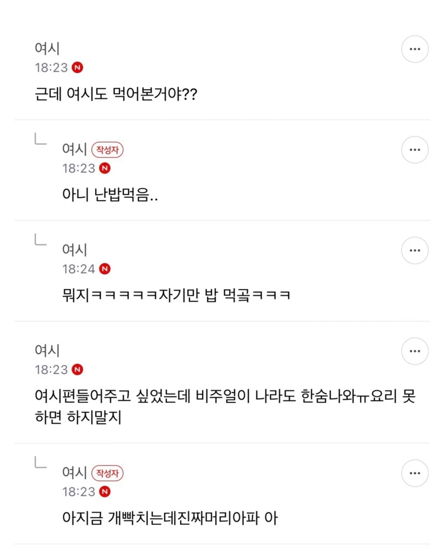 여자친구가 손수 차려준 밥상을 보고 화낸 남자_3.webp