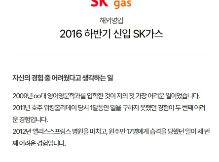 대기업 자소서 수준..._1.webp