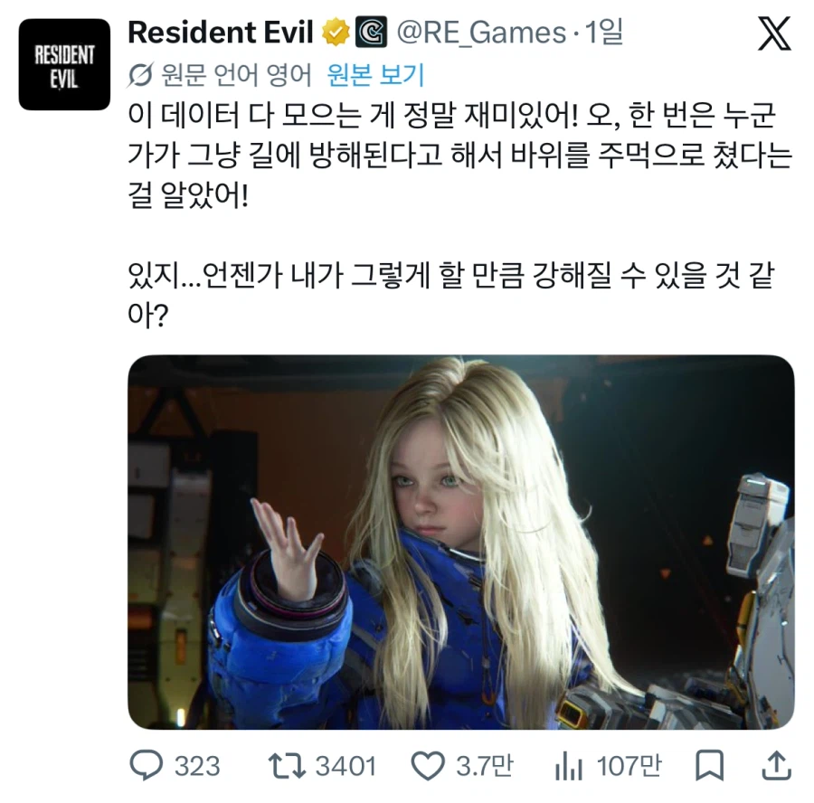 프래그마타)바하 공계에서 재밌게 놀다간 딸랑구_13.webp