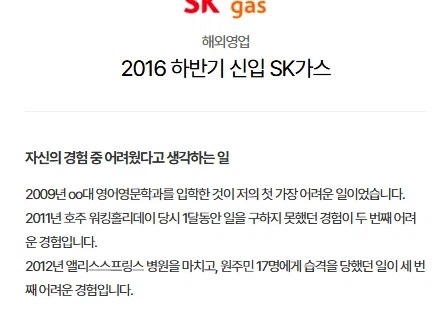 대기업 합격 자소서 수준 ㄷㄷㄷ.jpg_1.webp