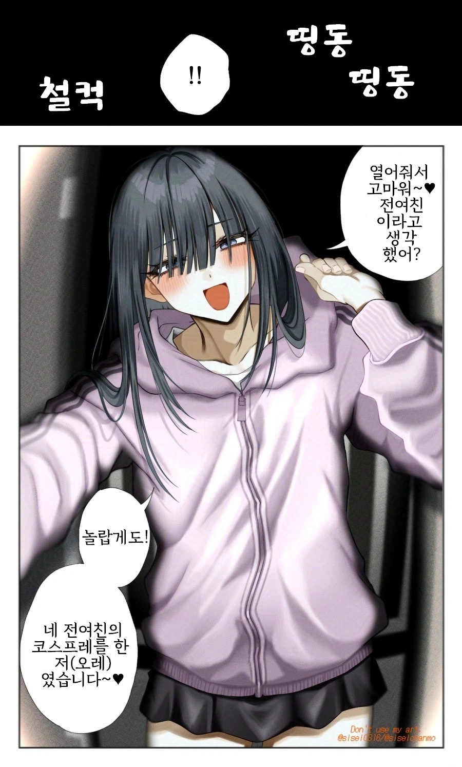 여친한테 차이자 위로하러 온 친구_1.webp