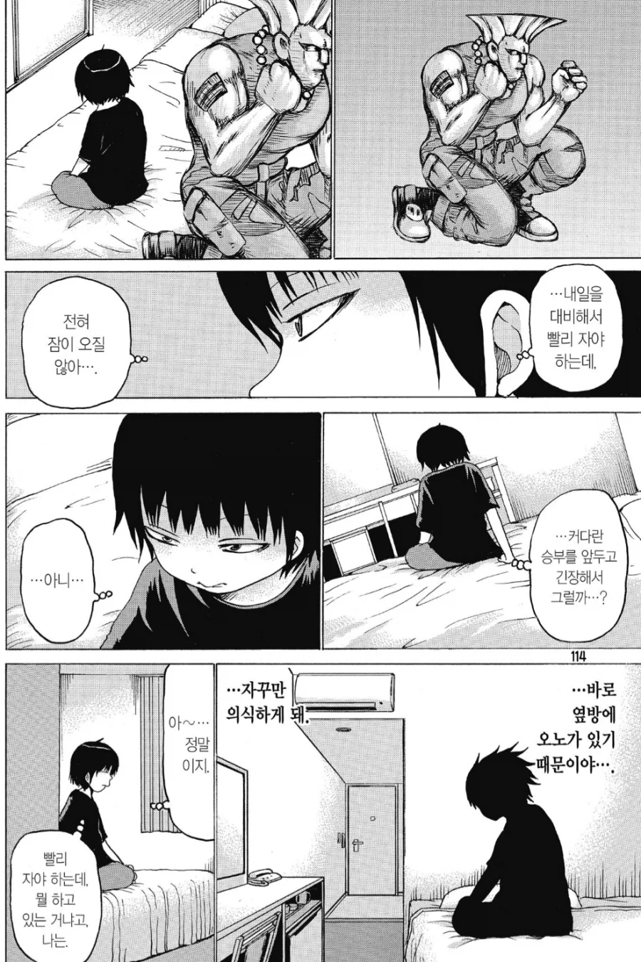 게임페인의 러브코메디_1.webp