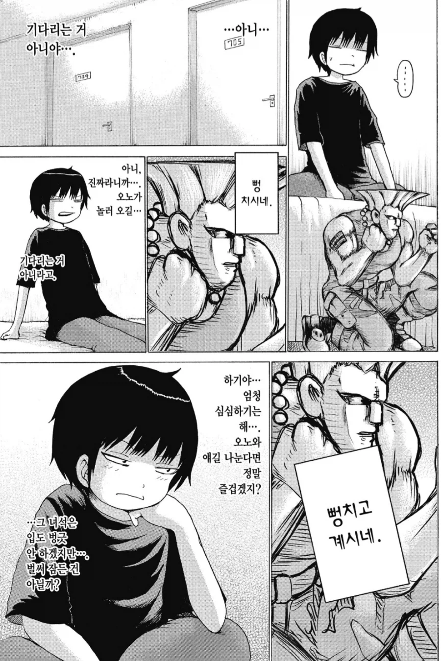 게임페인의 러브코메디_2.webp