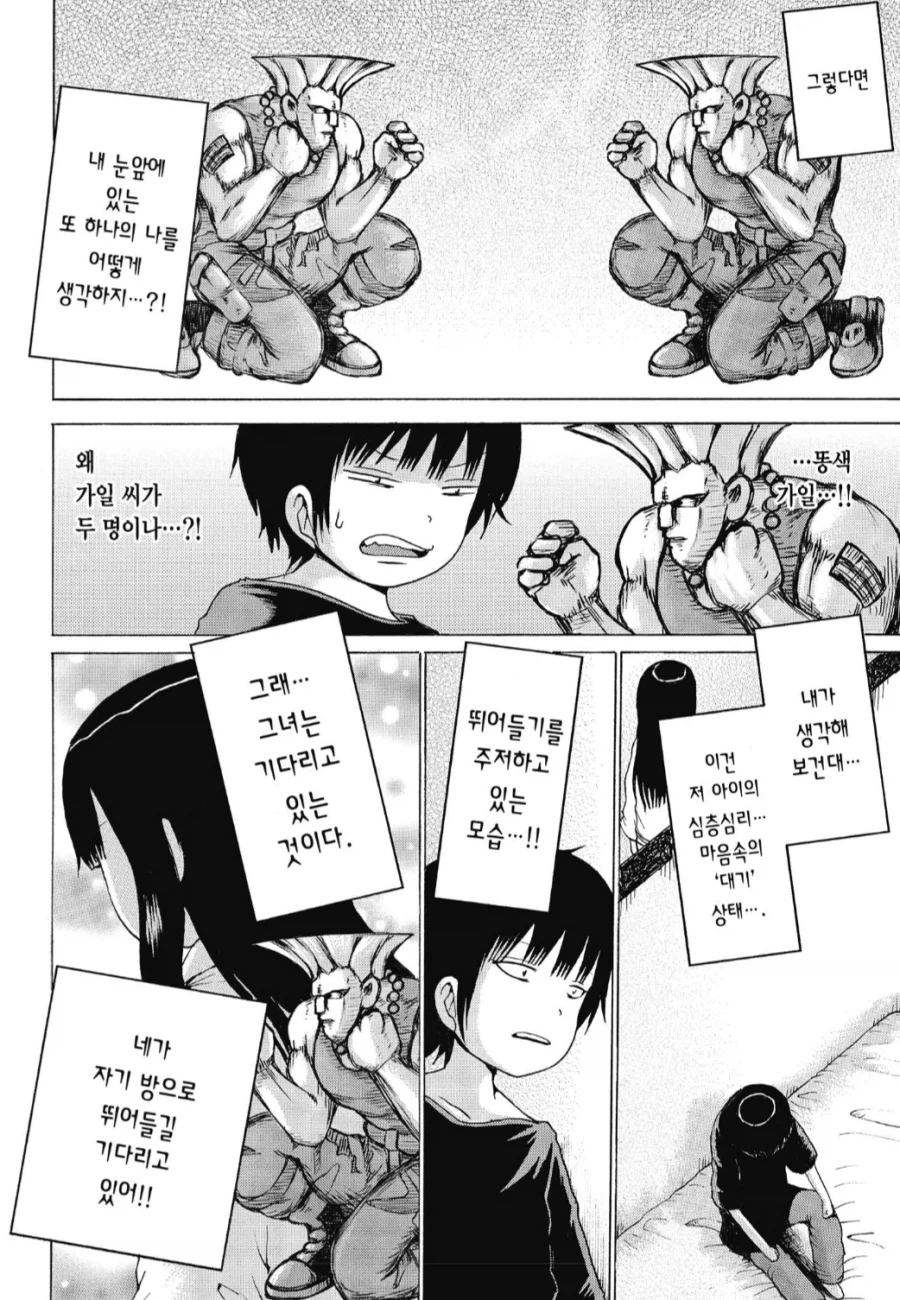 게임페인의 러브코메디_3.webp