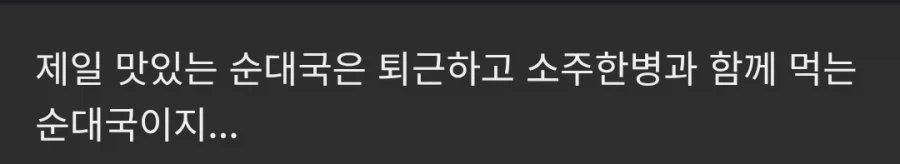 제일 맛있는 순대국_2.webp