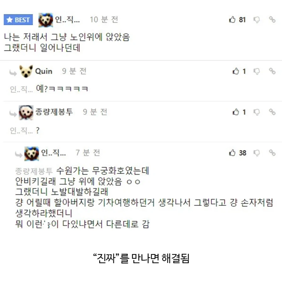 의외로 기차에서 당하면 짜증나는 상황.jpg_2.webp