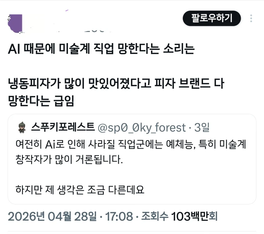 AI 때문에 미술계 안망한다!_1.webp