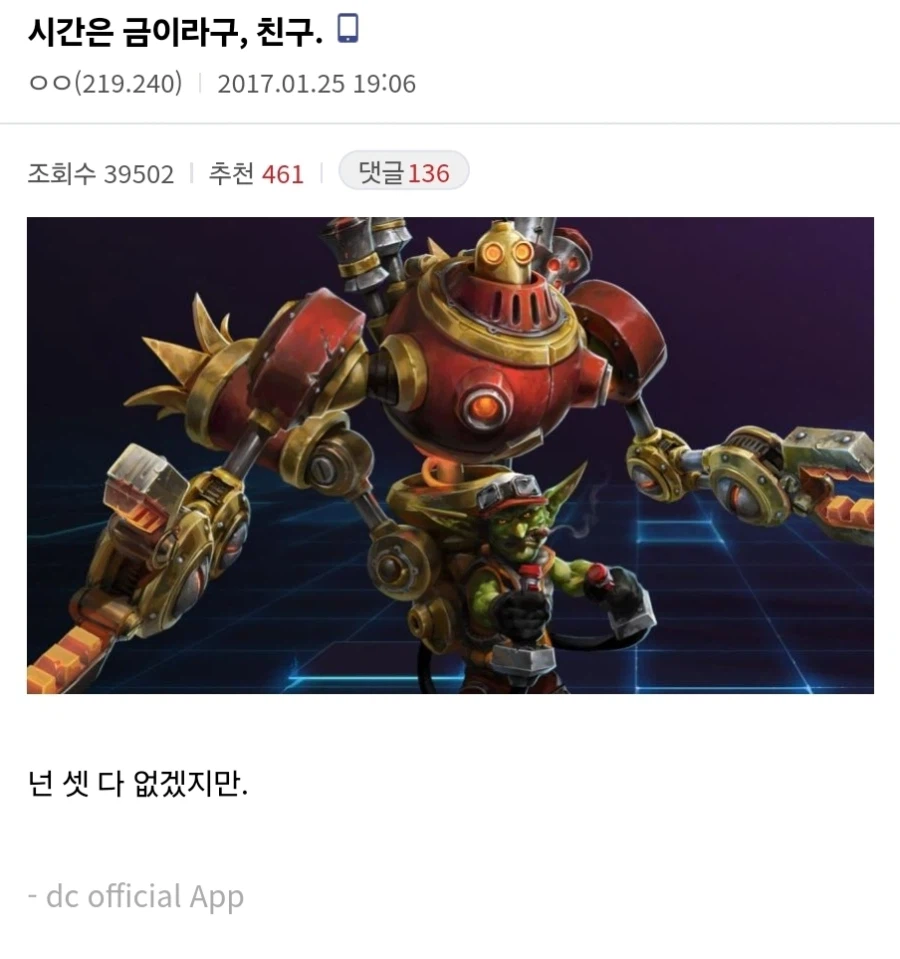 시간은 금이라구, 친구!_1.webp
