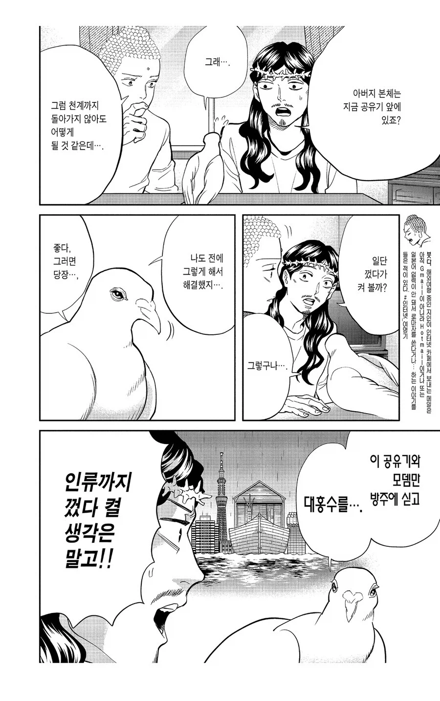 무조건 껏다가 키는 버릇이 위험한 이유_1.webp