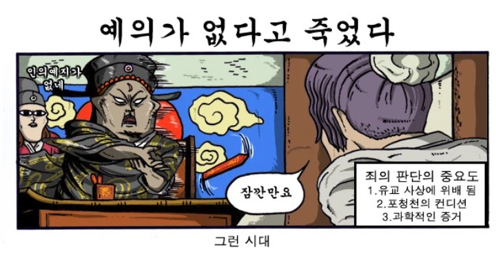 과거에 지능범을 상대하는 법_2.webp