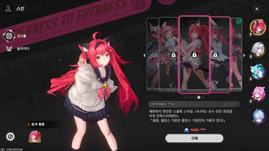 (이환) 나나리 팬티 너무 잘 보여주는 것 아닌가;; ㄷㄷ_5.webp