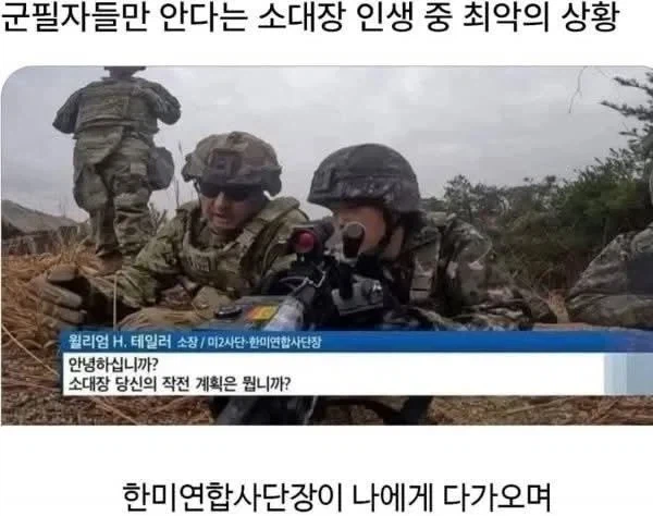 자네가 소대장인가_1.webp