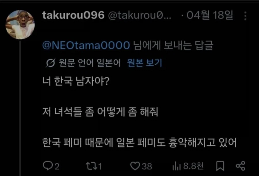 ???:조선인이 우물에 독을 탔다!!_1.webp