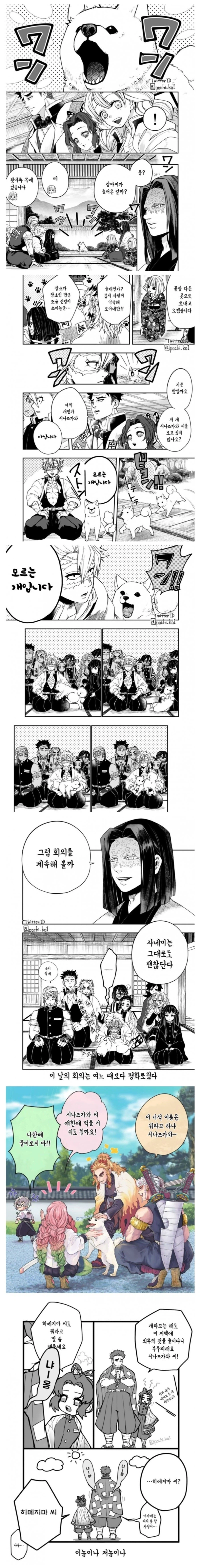 귀멸)보안 조진 집단_1.webp