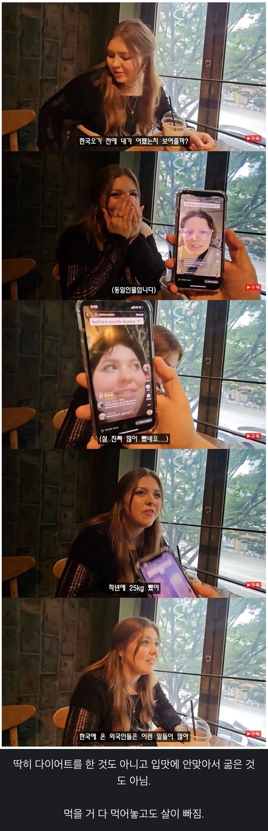 한국 오래산 외국인들에게 생긴다는 현상.jpg_1.webp