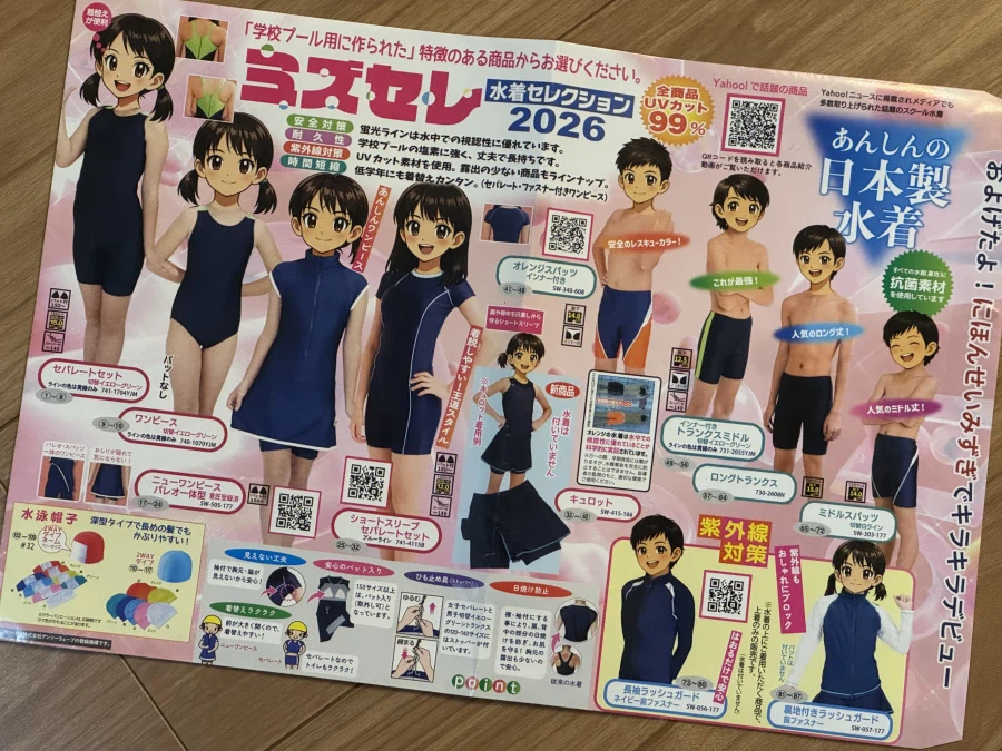 자녀가 가져온 학교수영복 전단지를 본 아빠_1.webp