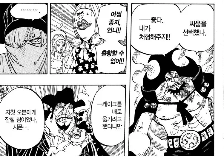 원피스 현상금 설정을 잘 보여주는 캐릭터_3.webp